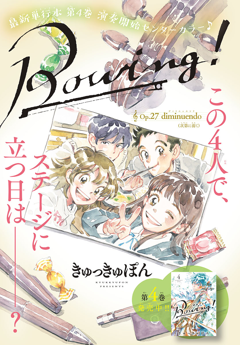 Bowing! Chap 27 - Pic 1