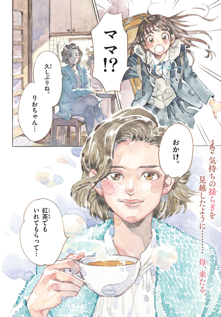 Bowing! Chap 27 - Pic 2
