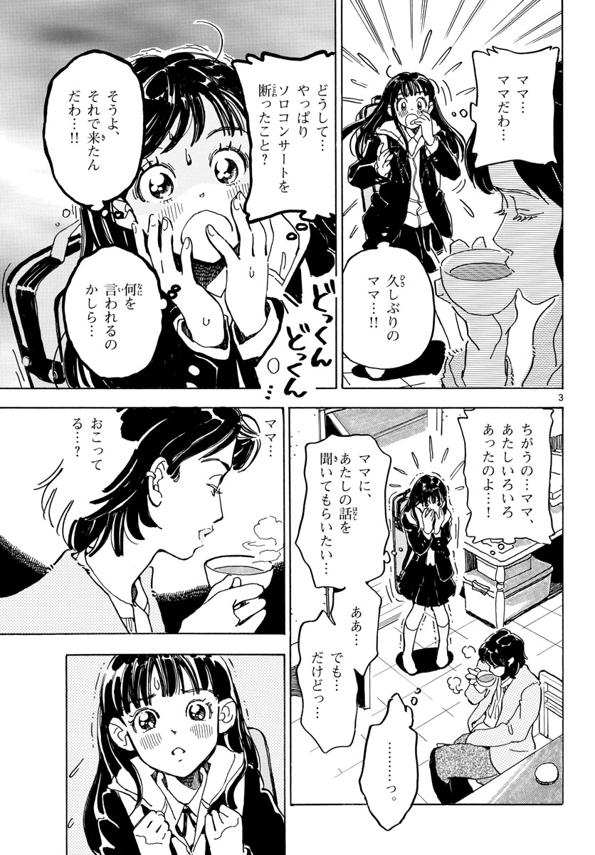 Bowing! Chap 27 - Pic 3