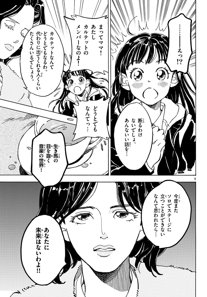 Bowing! Chap 27 - Pic 5