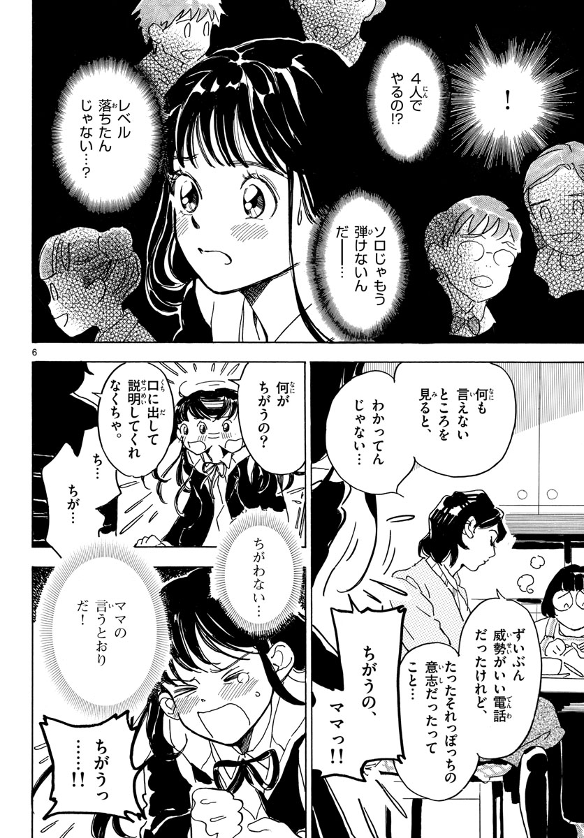 Bowing! Chap 27 - Pic 6