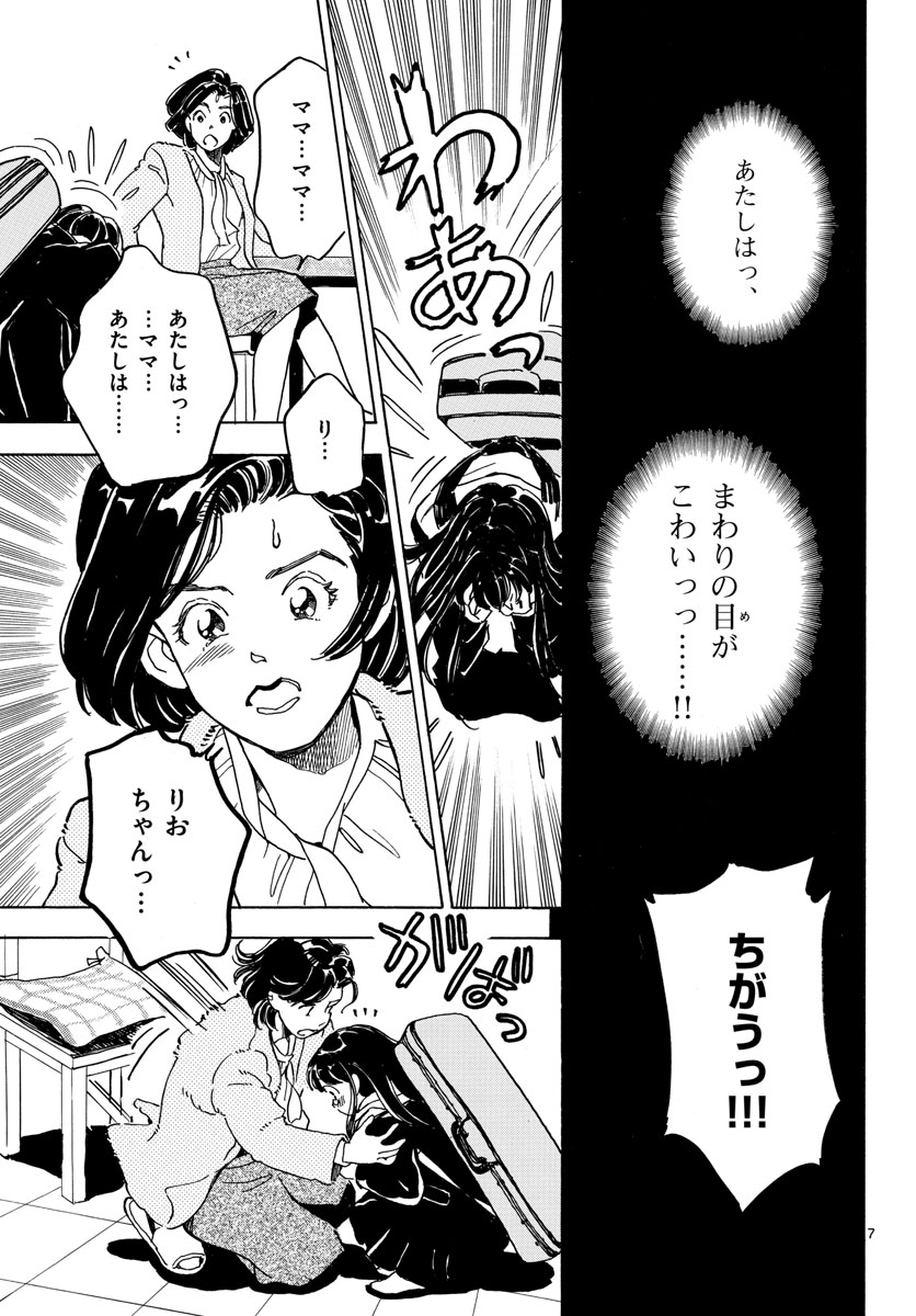 Bowing! Chap 27 - Pic 7