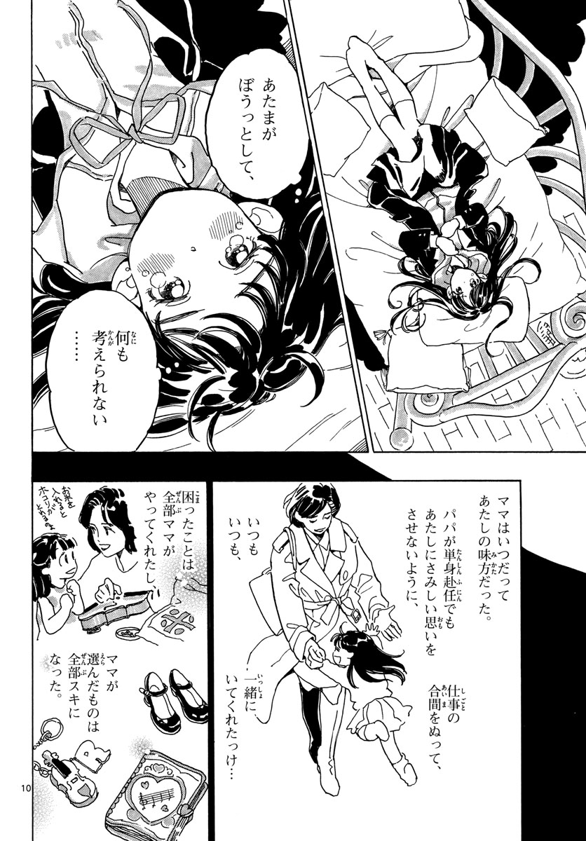 Bowing! Chap 27 - Pic 10