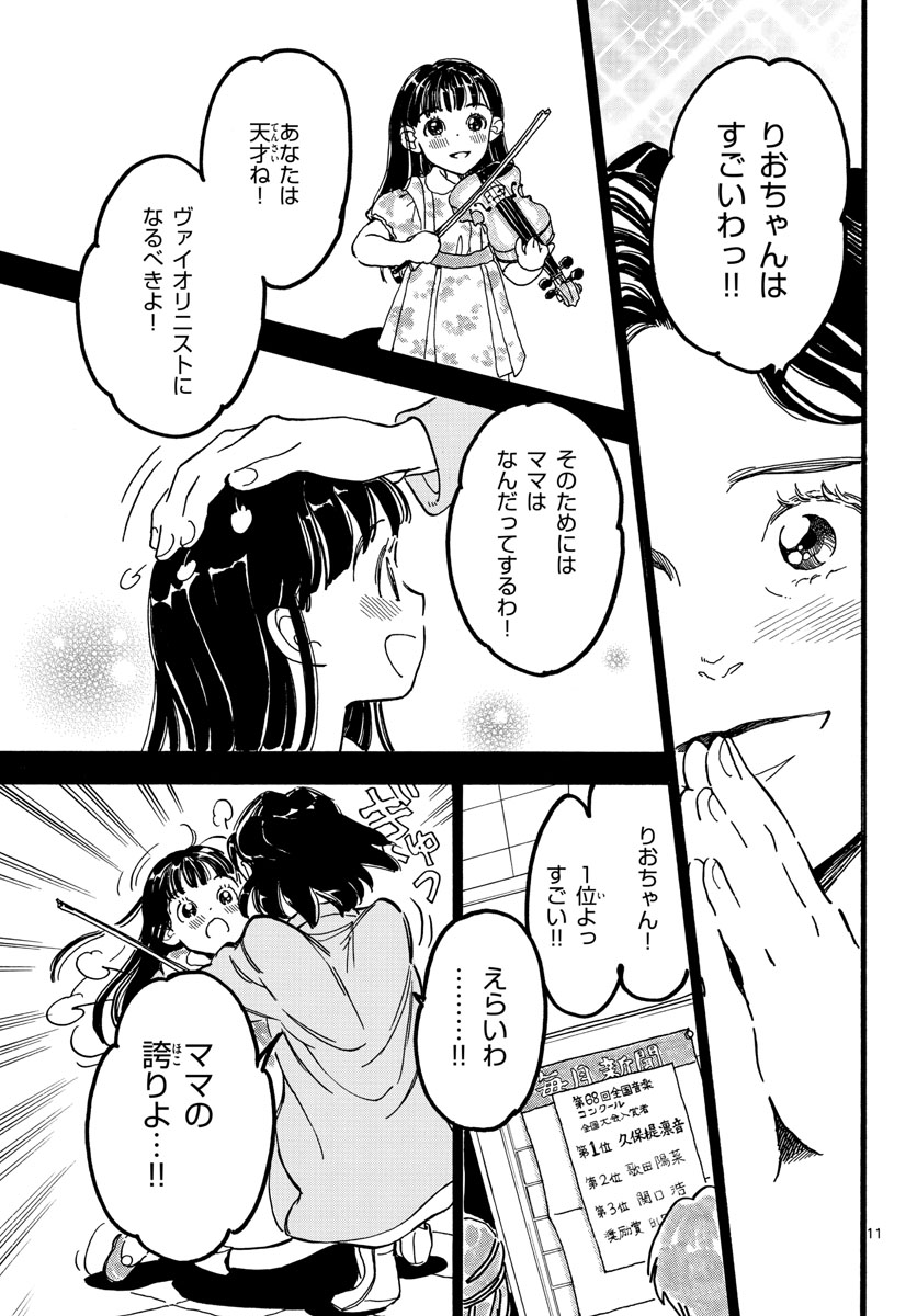 Bowing! Chap 27 - Pic 11