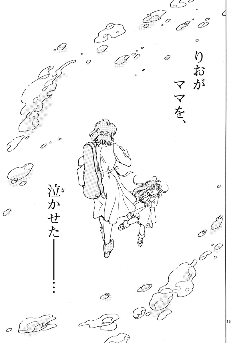 Bowing! Chap 27 - Pic 15