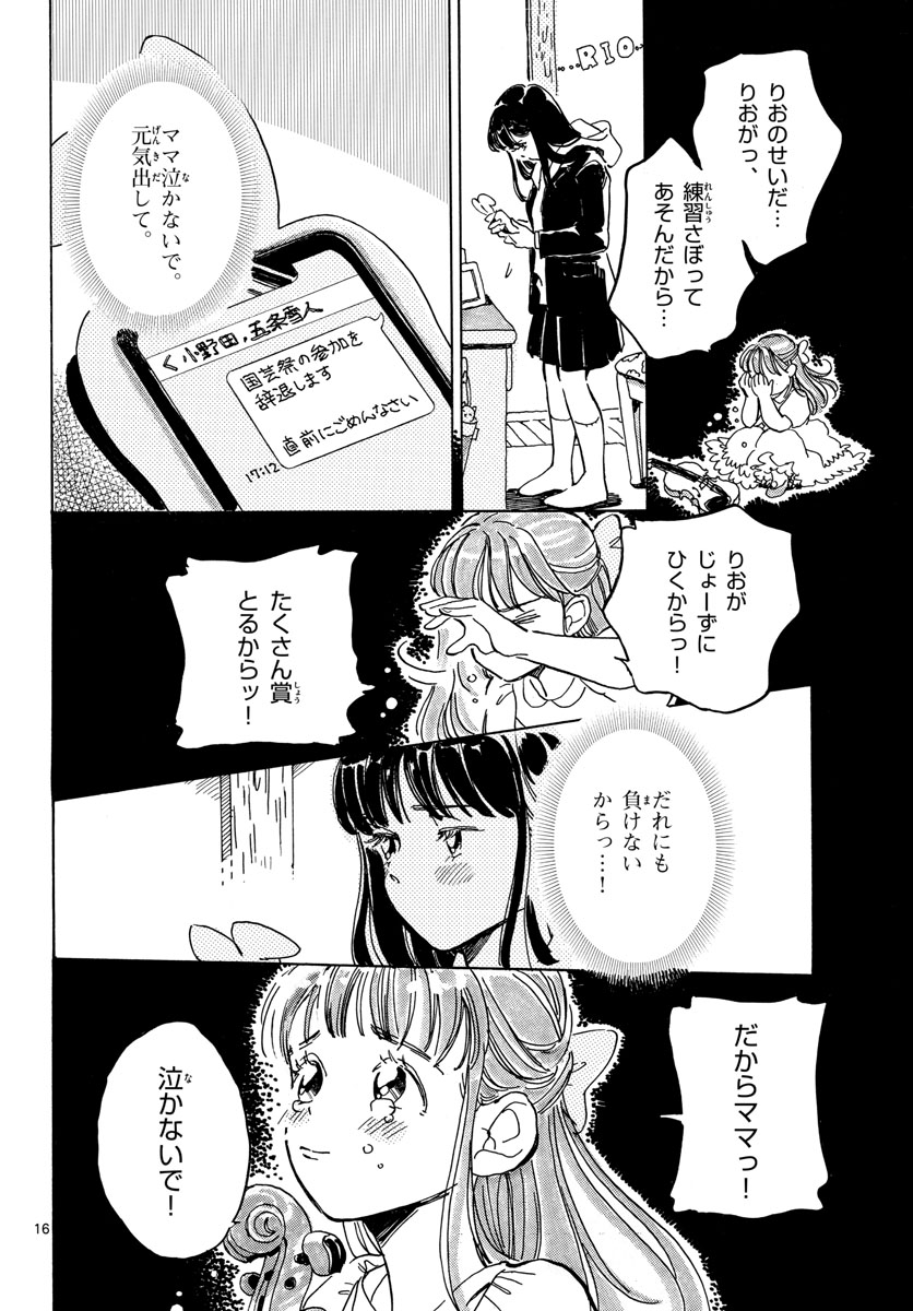 Bowing! Chap 27 - Pic 16