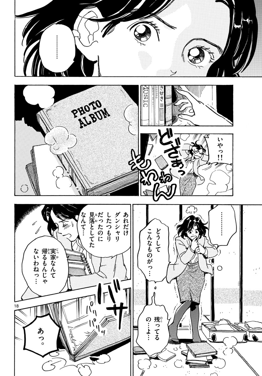 Bowing! Chap 27 - Pic 18