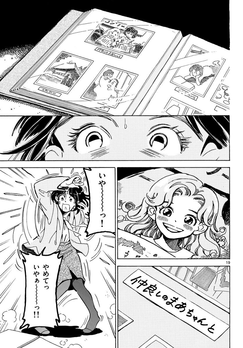 Bowing! Chap 27 - Pic 19
