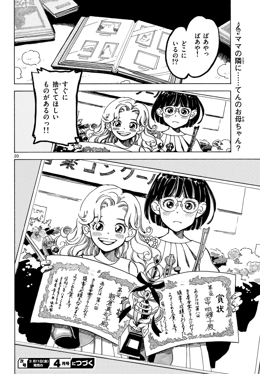 Bowing! Chap 27 - Pic 20