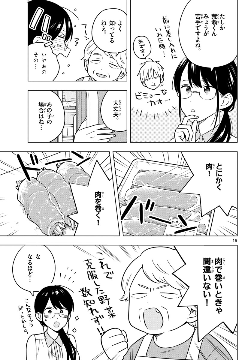 Sensei wa Koi wo Oshierarenai Chap 45 - Pic 15