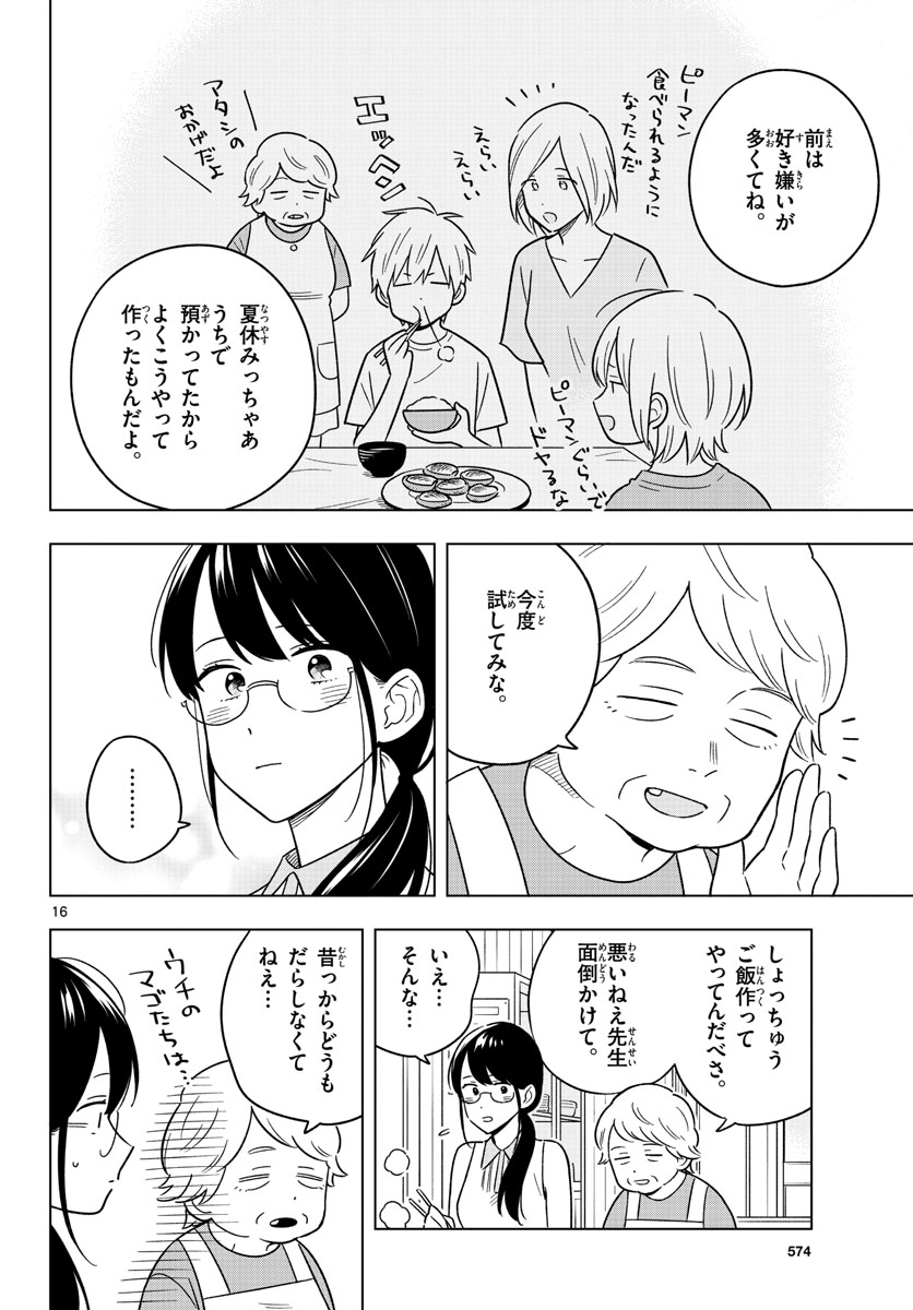 Sensei wa Koi wo Oshierarenai Chap 45 - Pic 16