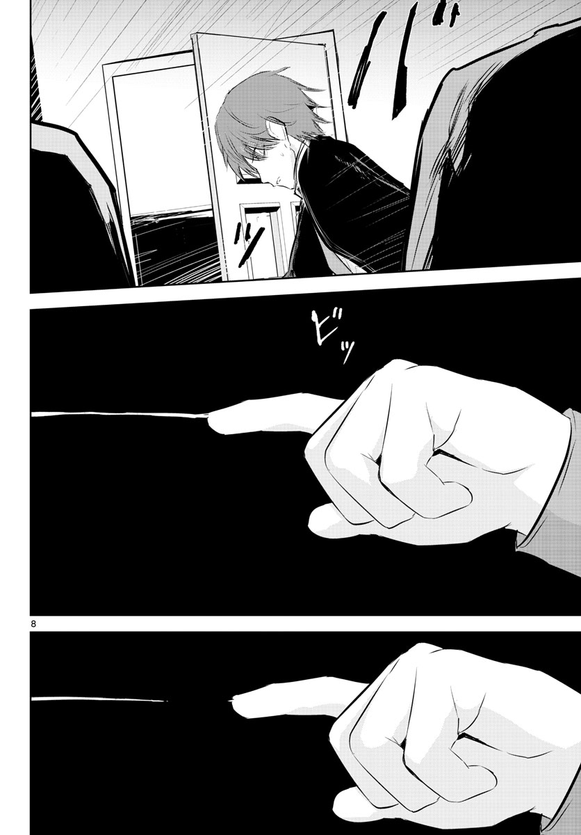 Life Maker Chapter 12 page 8 - nihonkuni.com