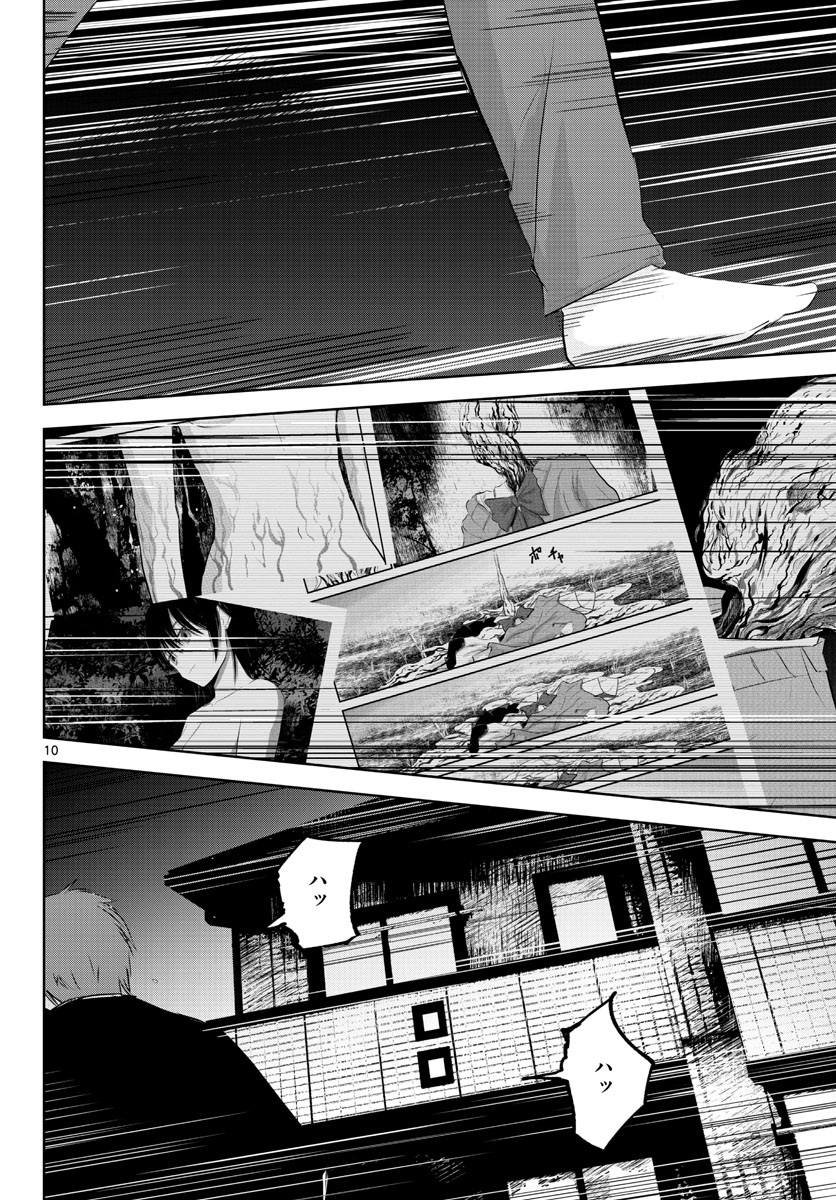Life Maker Chapter 12 page 10 - nihonkuni.com