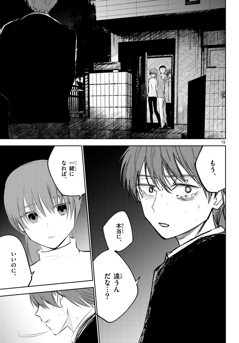 Life Maker Chapter 12 page 15 - nihonkuni.com