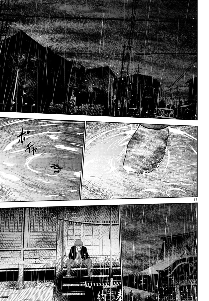 Life Maker Chapter 12 page 17 - nihonkuni.com