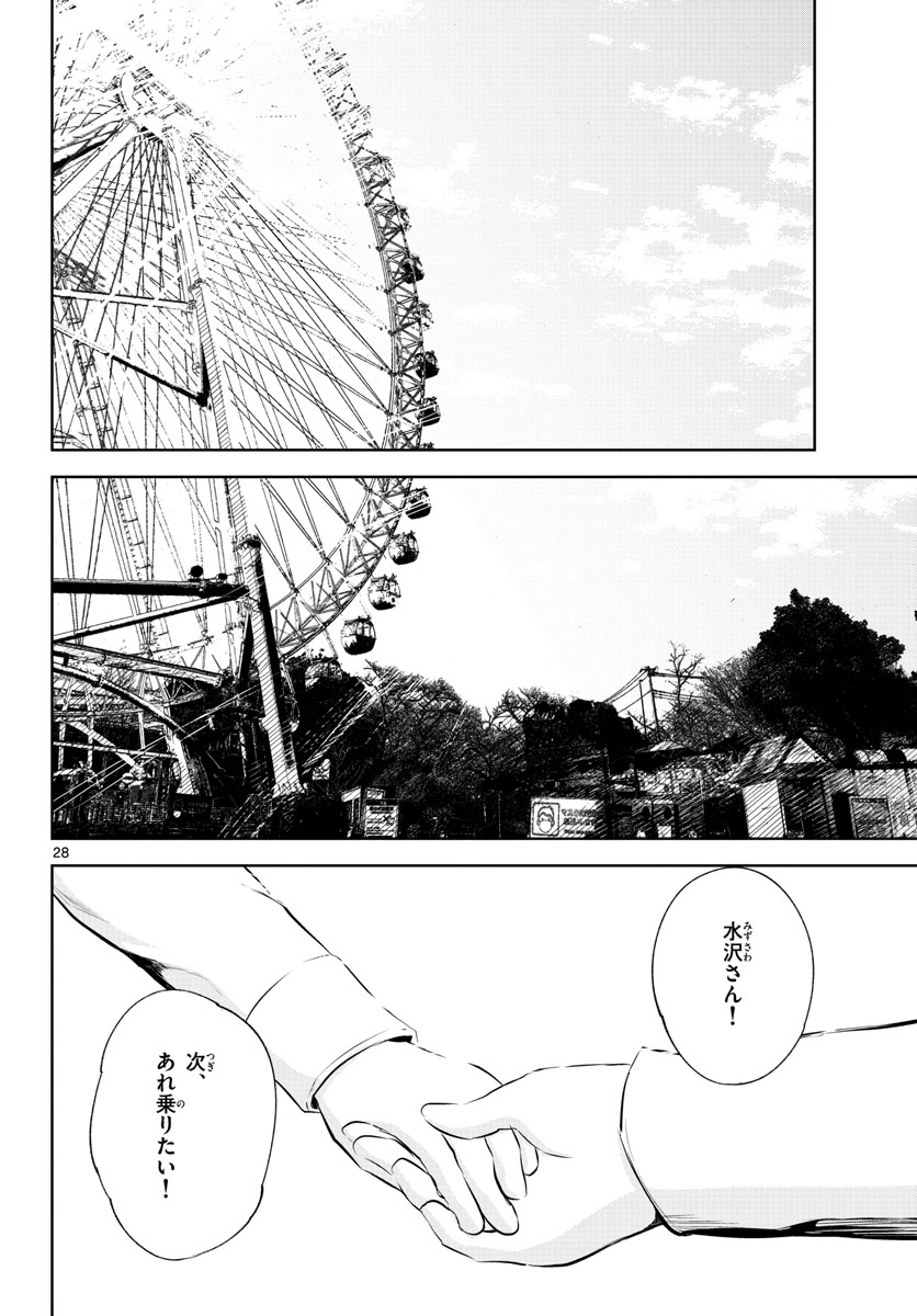 Life Maker Chapter 12 page 28 - nihonkuni.com