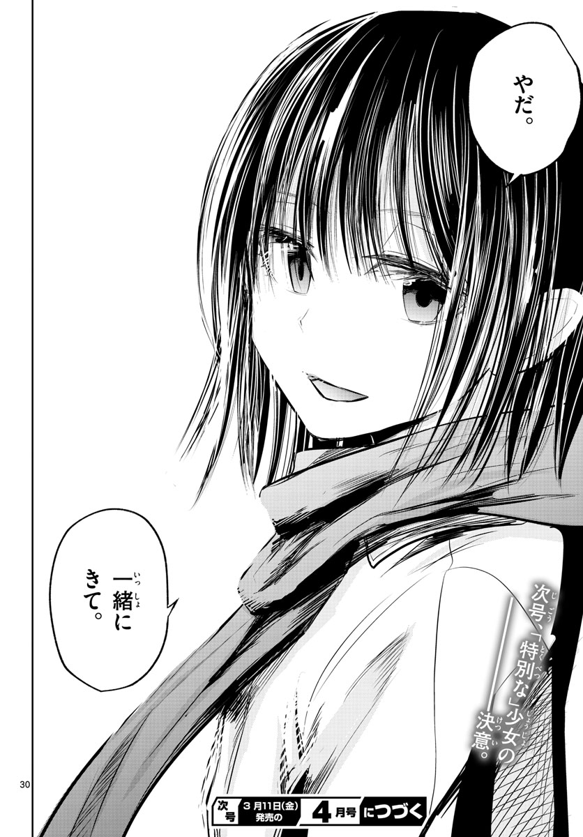 Life Maker Chapter 12 page 30 - nihonkuni.com