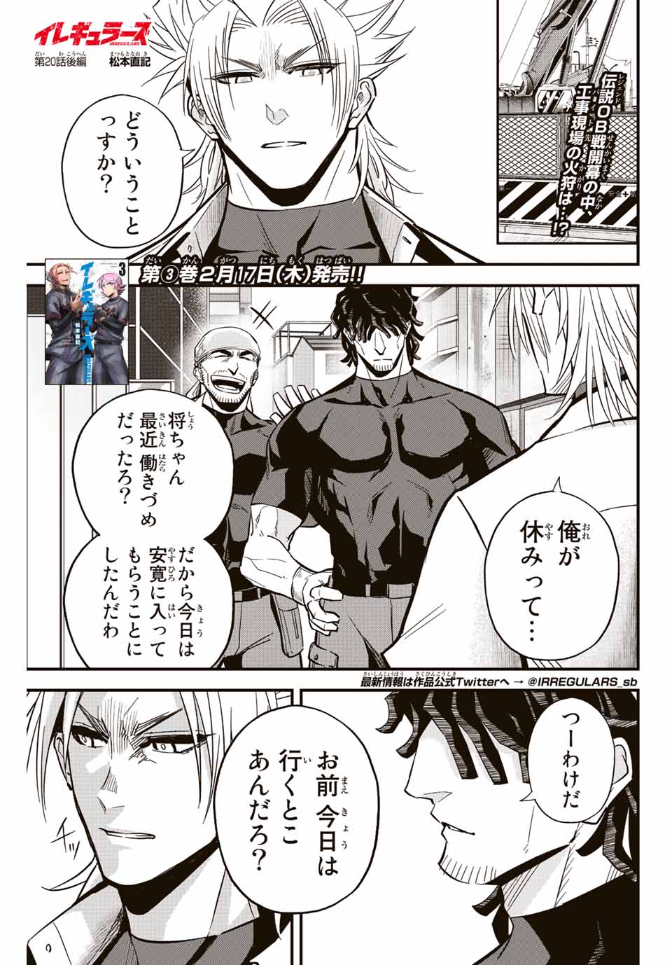 Read IRREGULARS Chapter 20.2 [High Quality / Full] - Page 1 - nicomanga.com
