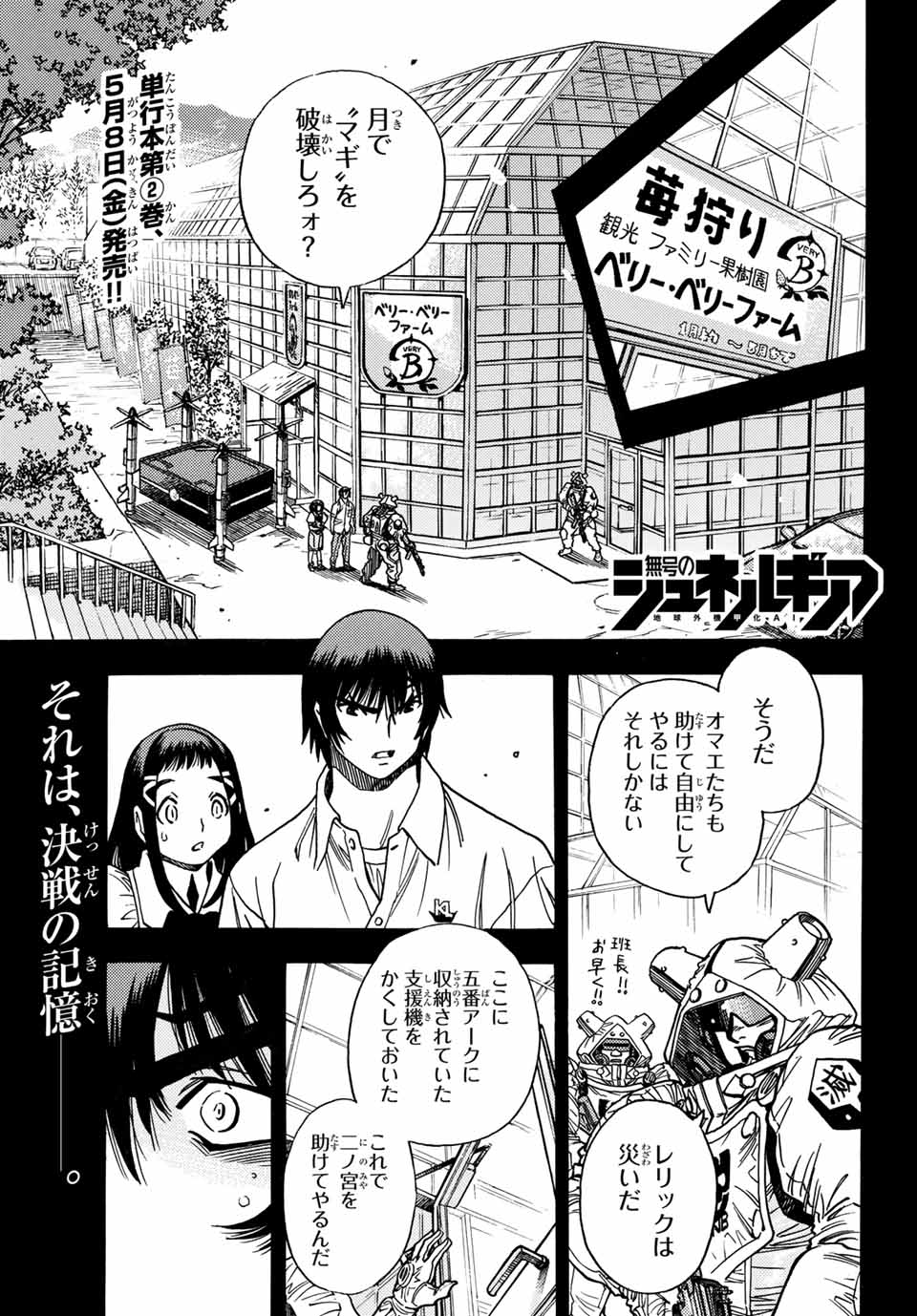 MUGOU NO SYNERGY Chapter 12 page 1 - nihonkuni.com