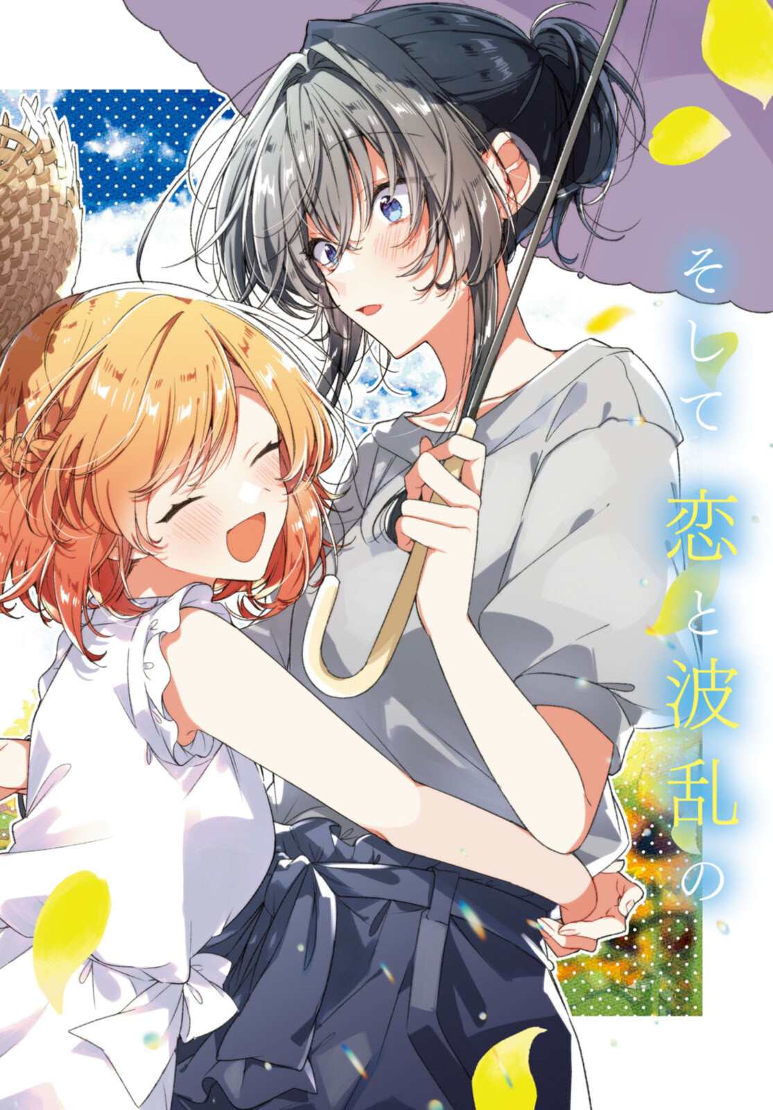 SASAYAKU YOU NI KOI O UTAU Chapter 27.1 page 2 - nihonkuni.com