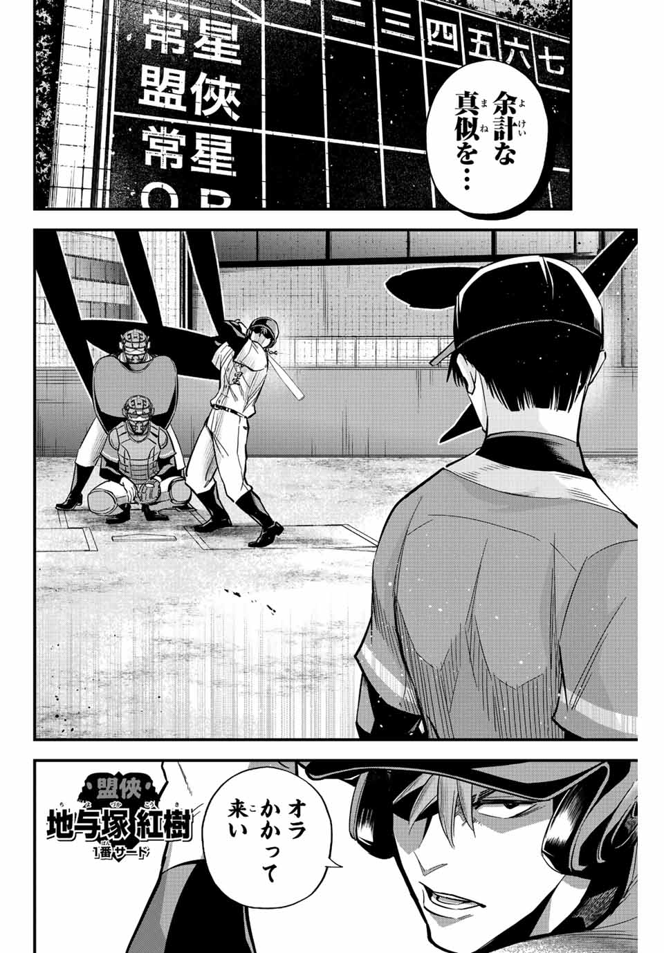 Read IRREGULARS Chapter 20.2 [High Quality / Full] - Page 2 - nicomanga.com