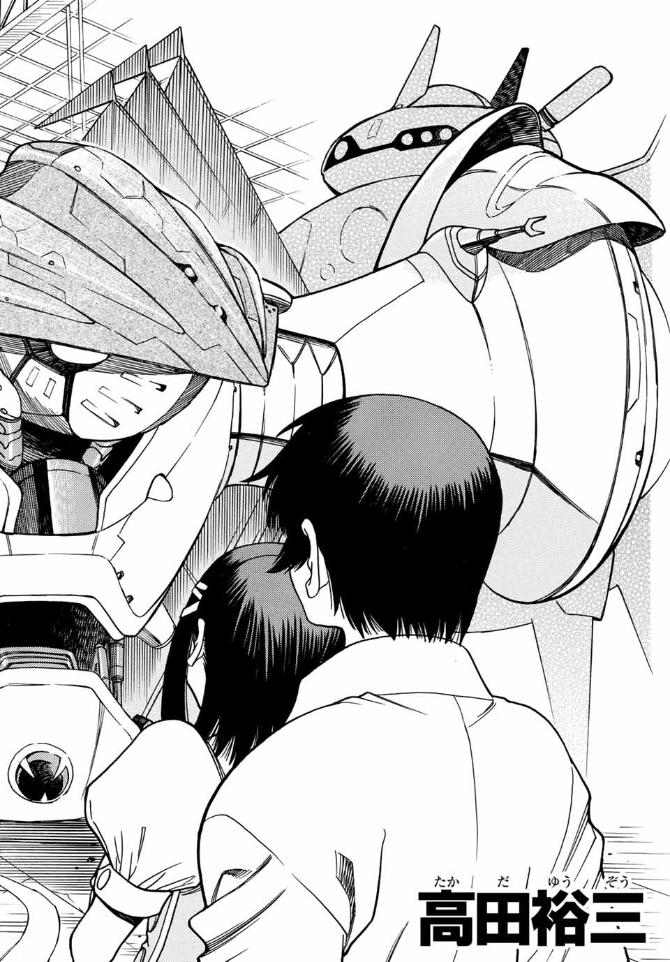 MUGOU NO SYNERGY Chapter 12 page 2 - nihonkuni.com