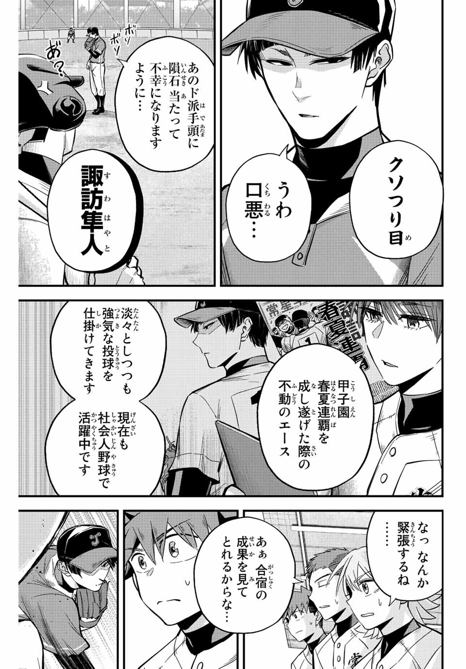 Read IRREGULARS Chapter 20.2 [High Quality / Full] - Page 3 - nicomanga.com