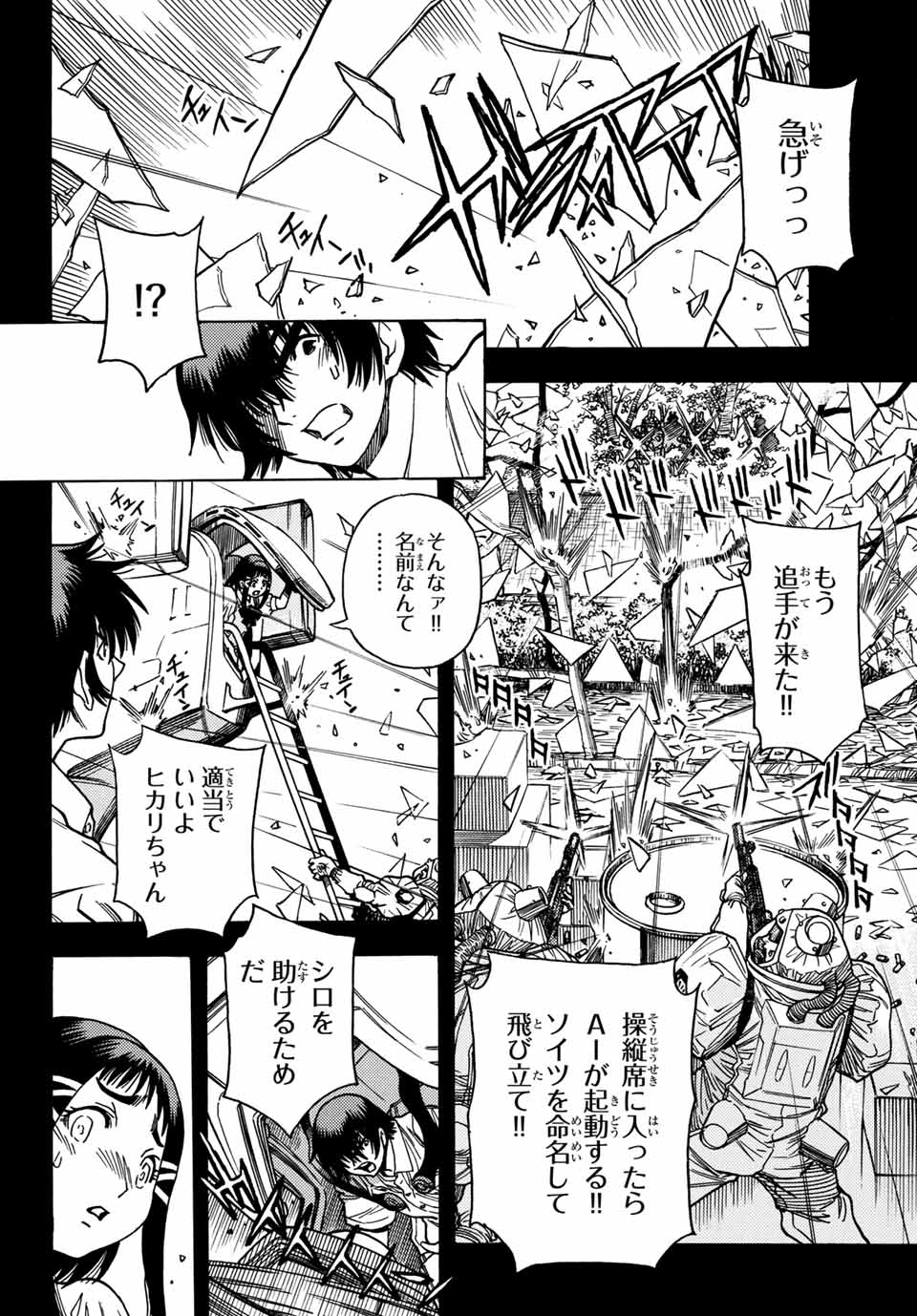 MUGOU NO SYNERGY Chapter 12 page 4 - nihonkuni.com