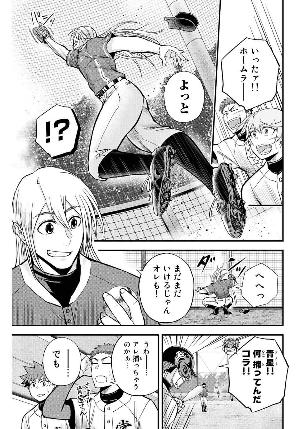 Read IRREGULARS Chapter 20.2 [High Quality / Full] - Page 5 - nicomanga.com