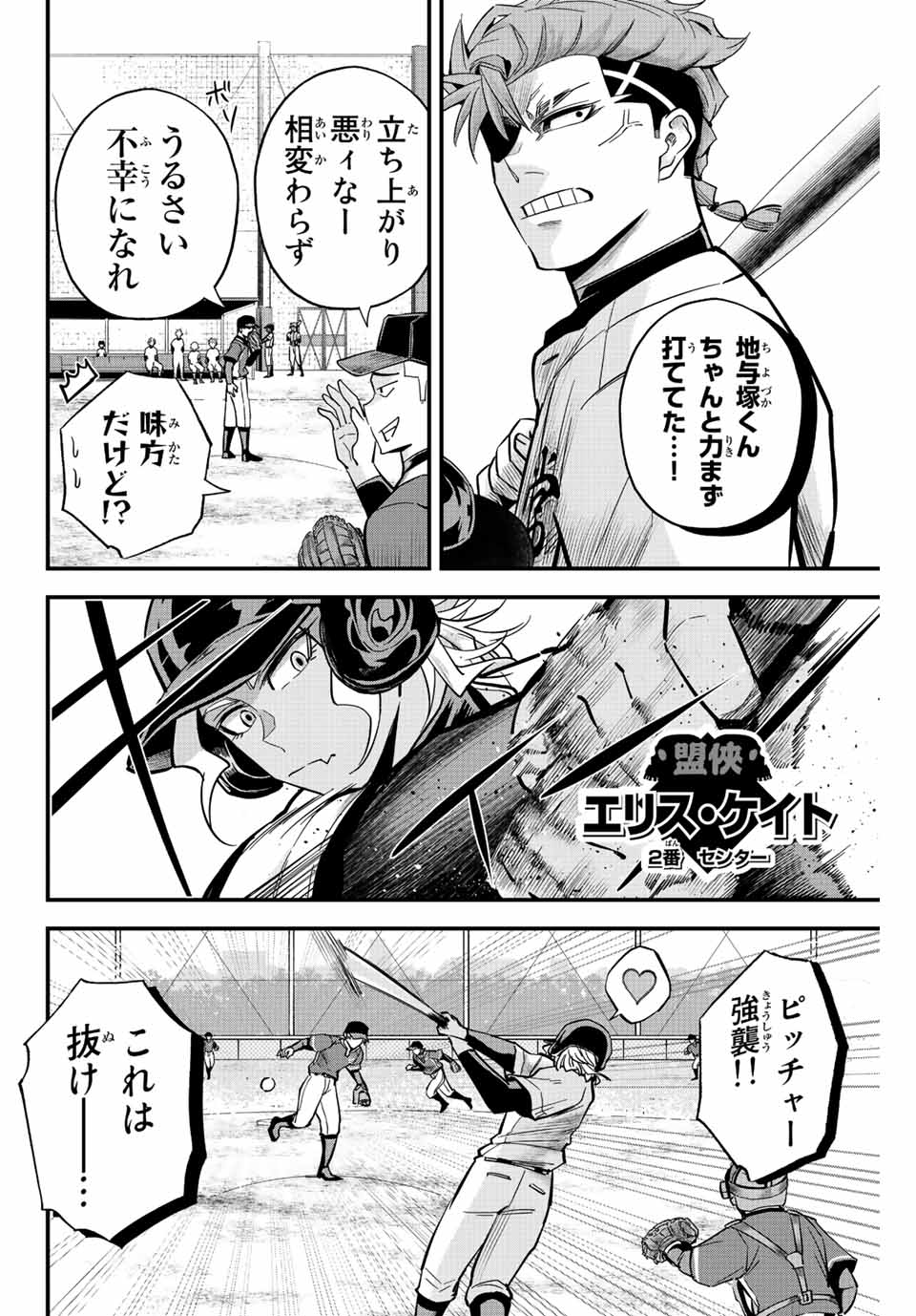 Read IRREGULARS Chapter 20.2 [High Quality / Full] - Page 6 - nicomanga.com