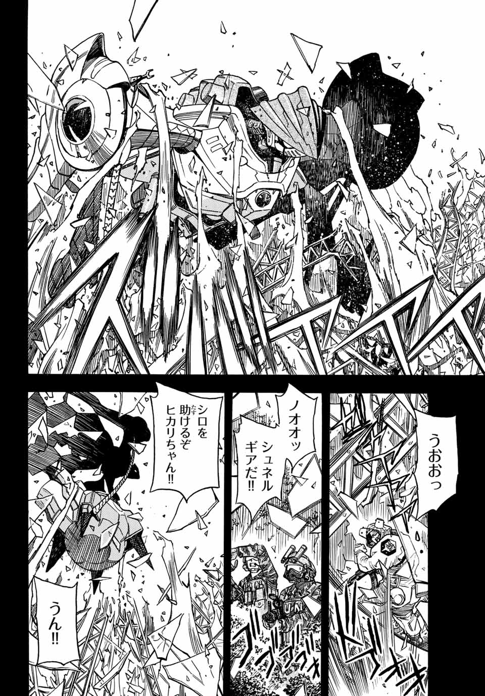 MUGOU NO SYNERGY Chapter 12 page 6 - nihonkuni.com
