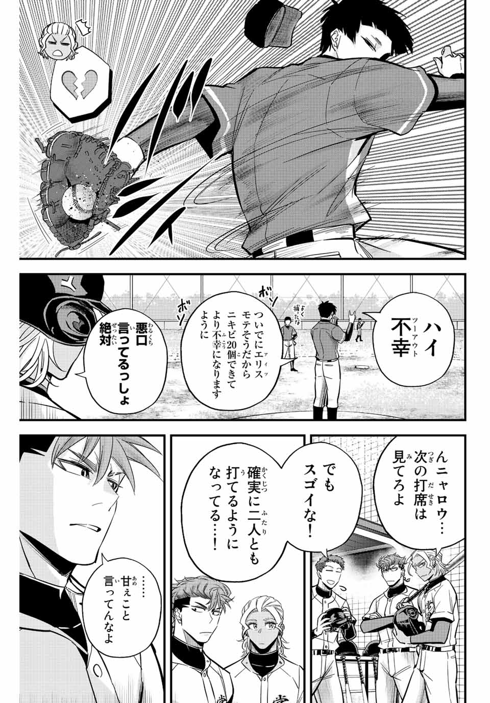 Read IRREGULARS Chapter 20.2 [High Quality / Full] - Page 7 - nicomanga.com
