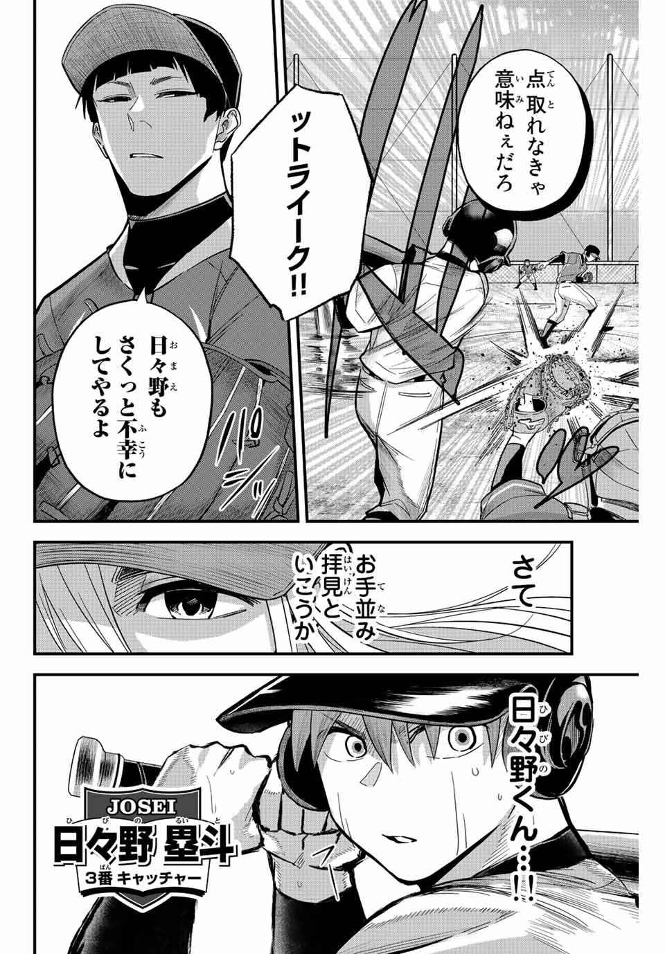 Read IRREGULARS Chapter 20.2 [High Quality / Full] - Page 8 - nicomanga.com