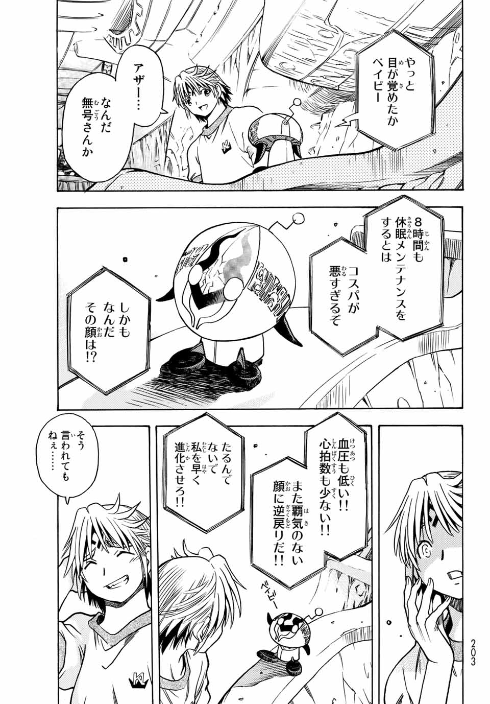 MUGOU NO SYNERGY Chapter 12 page 9 - nihonkuni.com