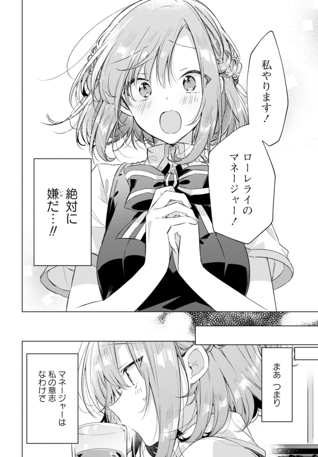 SASAYAKU YOU NI KOI O UTAU Chapter 27.1 page 10 - nihonkuni.com