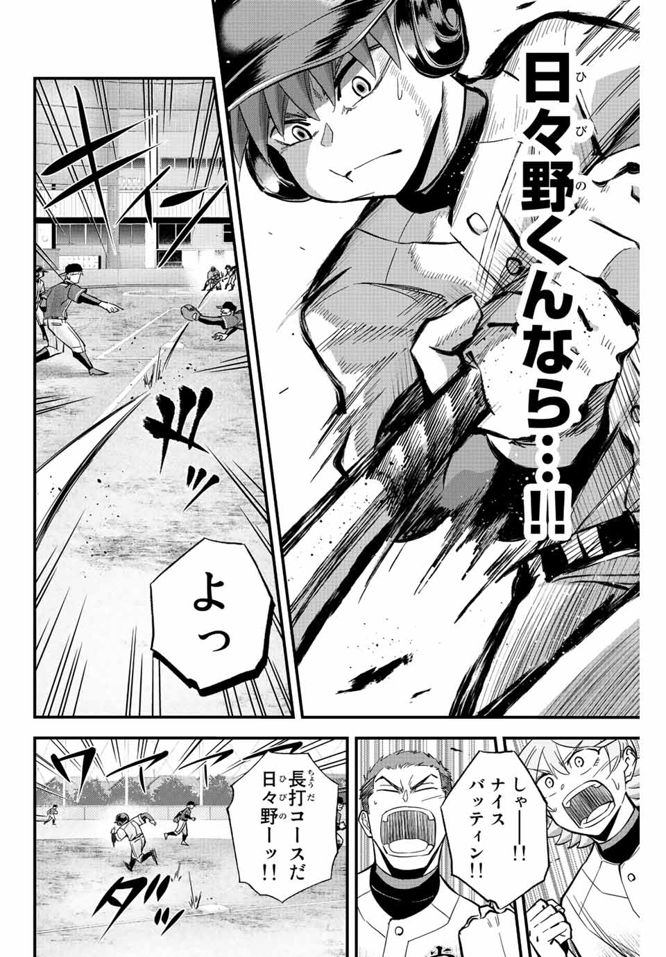 Read IRREGULARS Chapter 20.2 [High Quality / Full] - Page 10 - nicomanga.com