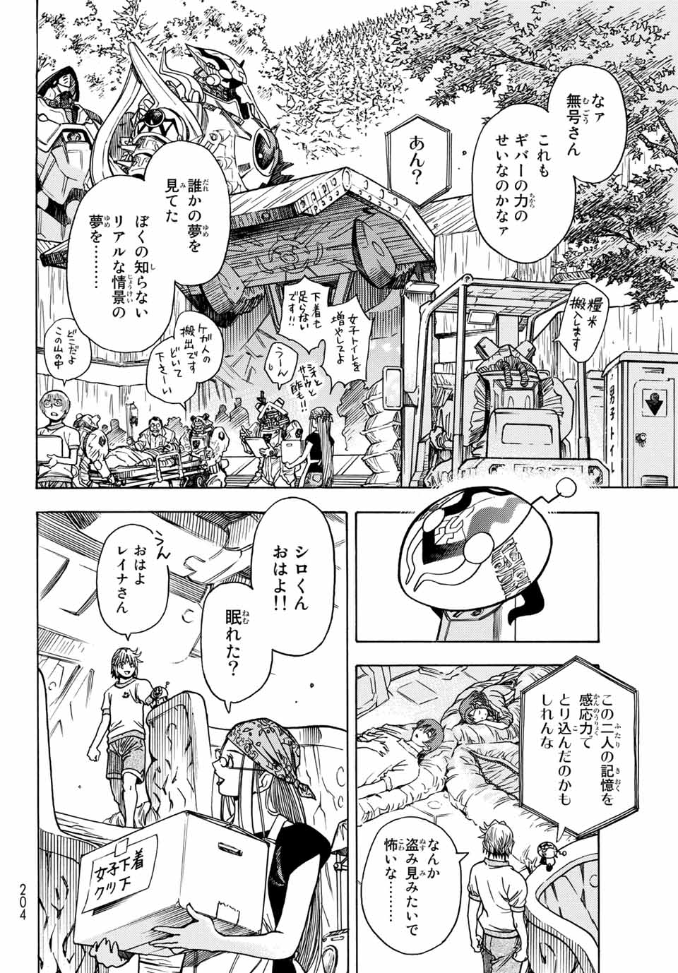 MUGOU NO SYNERGY Chapter 12 page 10 - nihonkuni.com