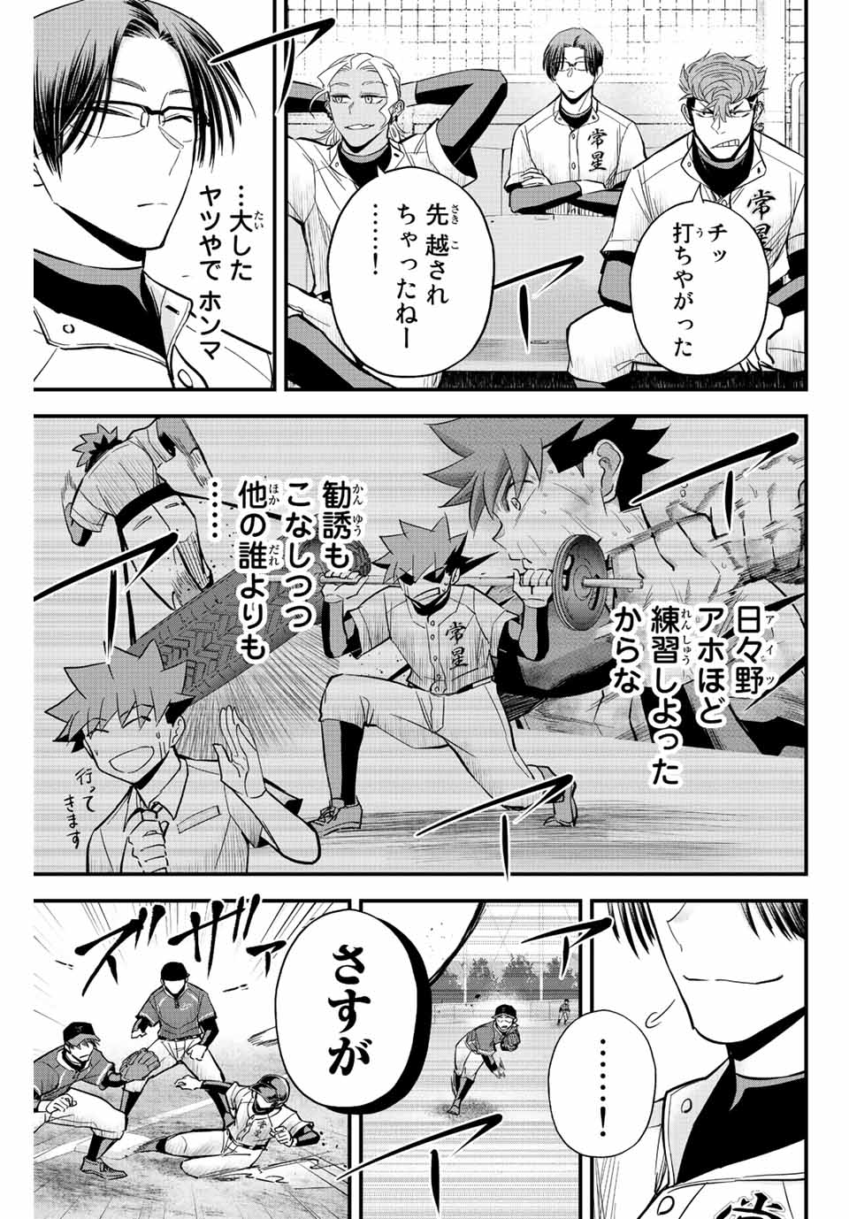 Read IRREGULARS Chapter 20.2 [High Quality / Full] - Page 11 - nicomanga.com