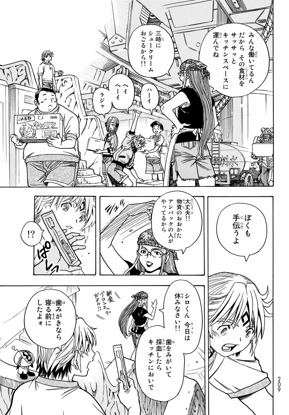 MUGOU NO SYNERGY Chapter 12 page 15 - nihonkuni.com