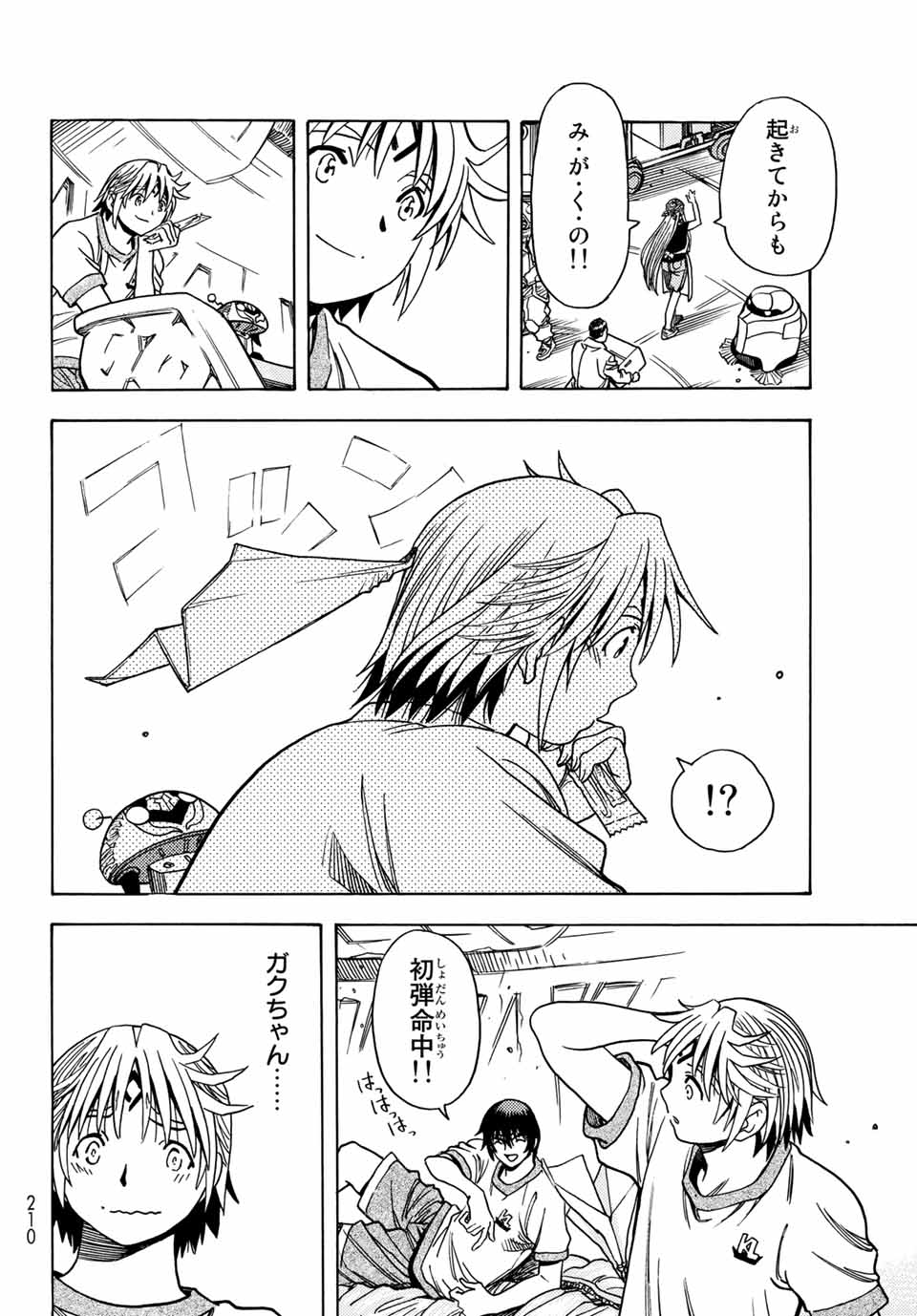 MUGOU NO SYNERGY Chapter 12 page 16 - nihonkuni.com