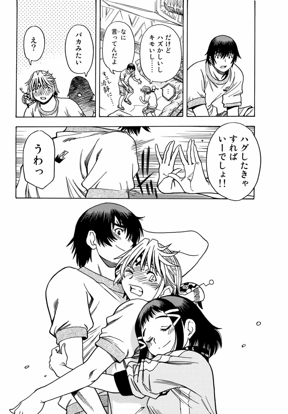 MUGOU NO SYNERGY Chapter 12 page 18 - nihonkuni.com