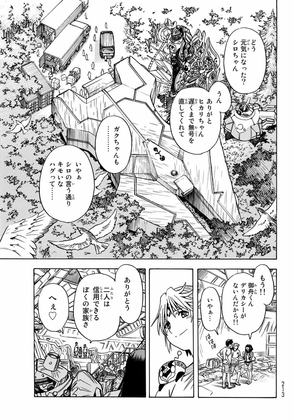 MUGOU NO SYNERGY Chapter 12 page 19 - nihonkuni.com