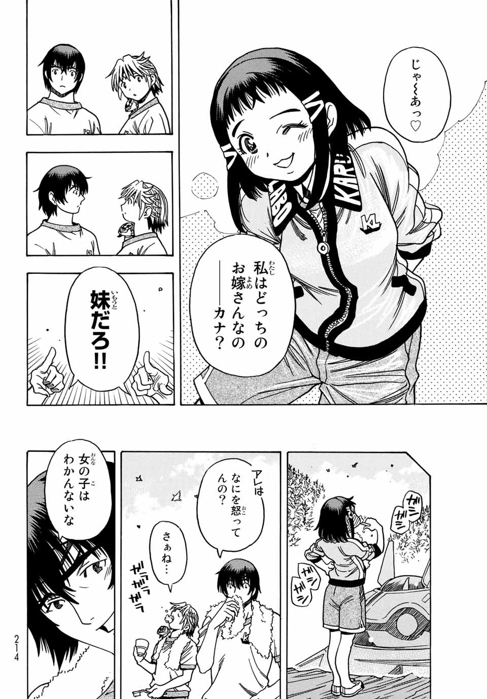 MUGOU NO SYNERGY Chapter 12 page 20 - nihonkuni.com