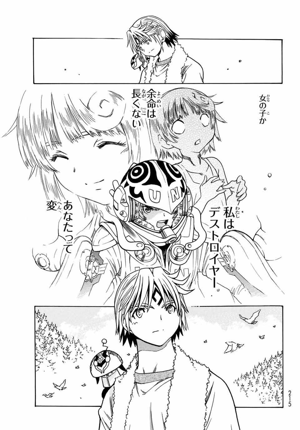 MUGOU NO SYNERGY Chapter 12 page 21 - nihonkuni.com