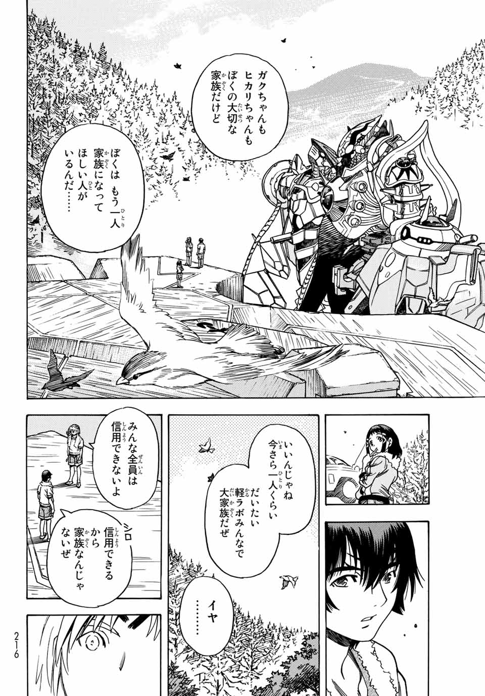 MUGOU NO SYNERGY Chapter 12 page 22 - nihonkuni.com