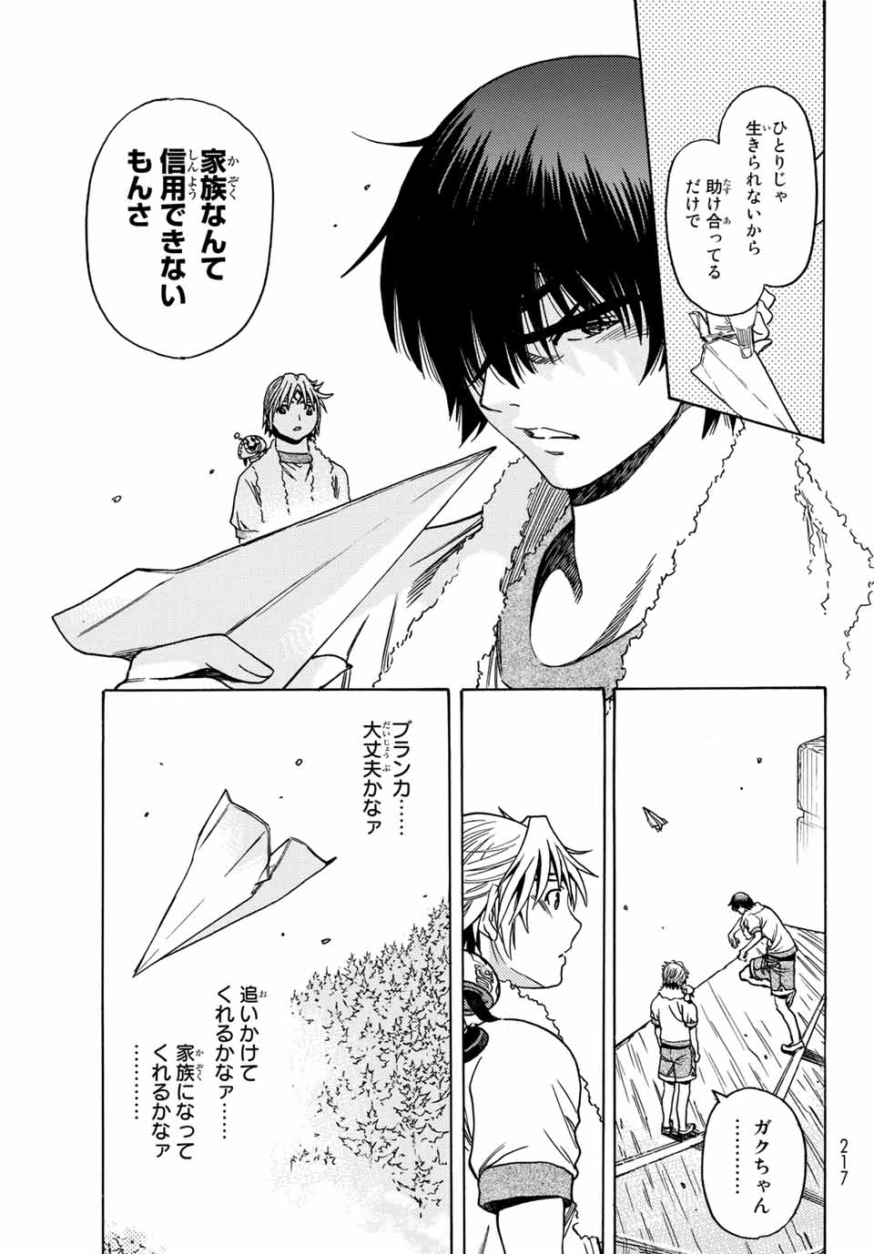 MUGOU NO SYNERGY Chapter 12 page 23 - nihonkuni.com