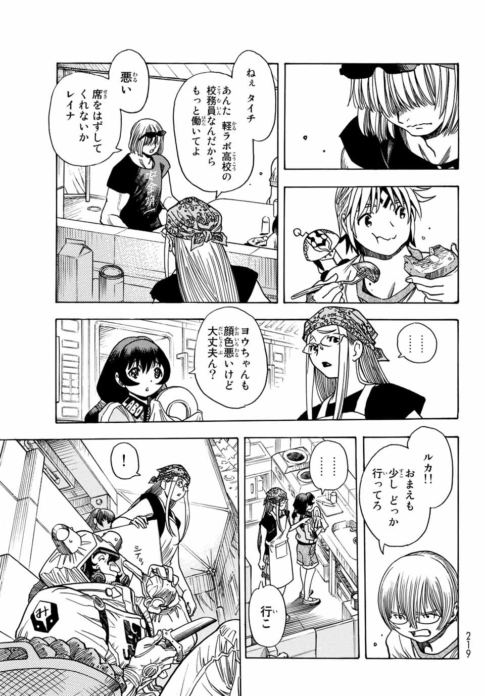 MUGOU NO SYNERGY Chapter 12 page 25 - nihonkuni.com