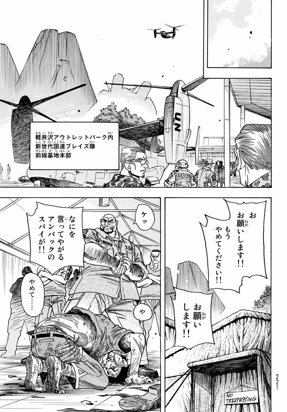 MUGOU NO SYNERGY Chapter 12 page 27 - nihonkuni.com