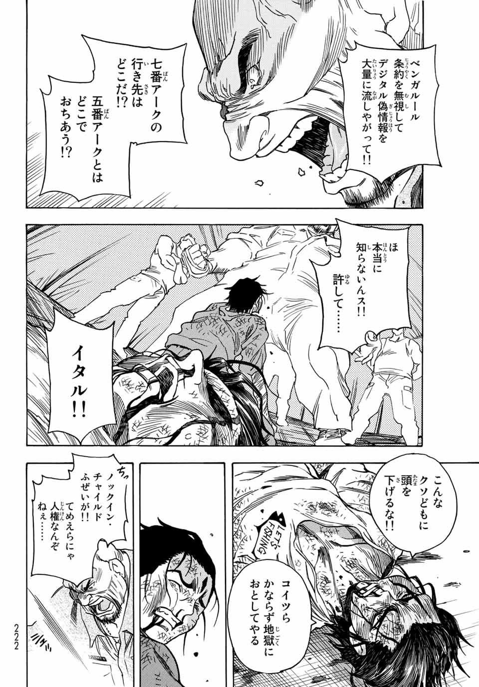 MUGOU NO SYNERGY Chapter 12 page 28 - nihonkuni.com