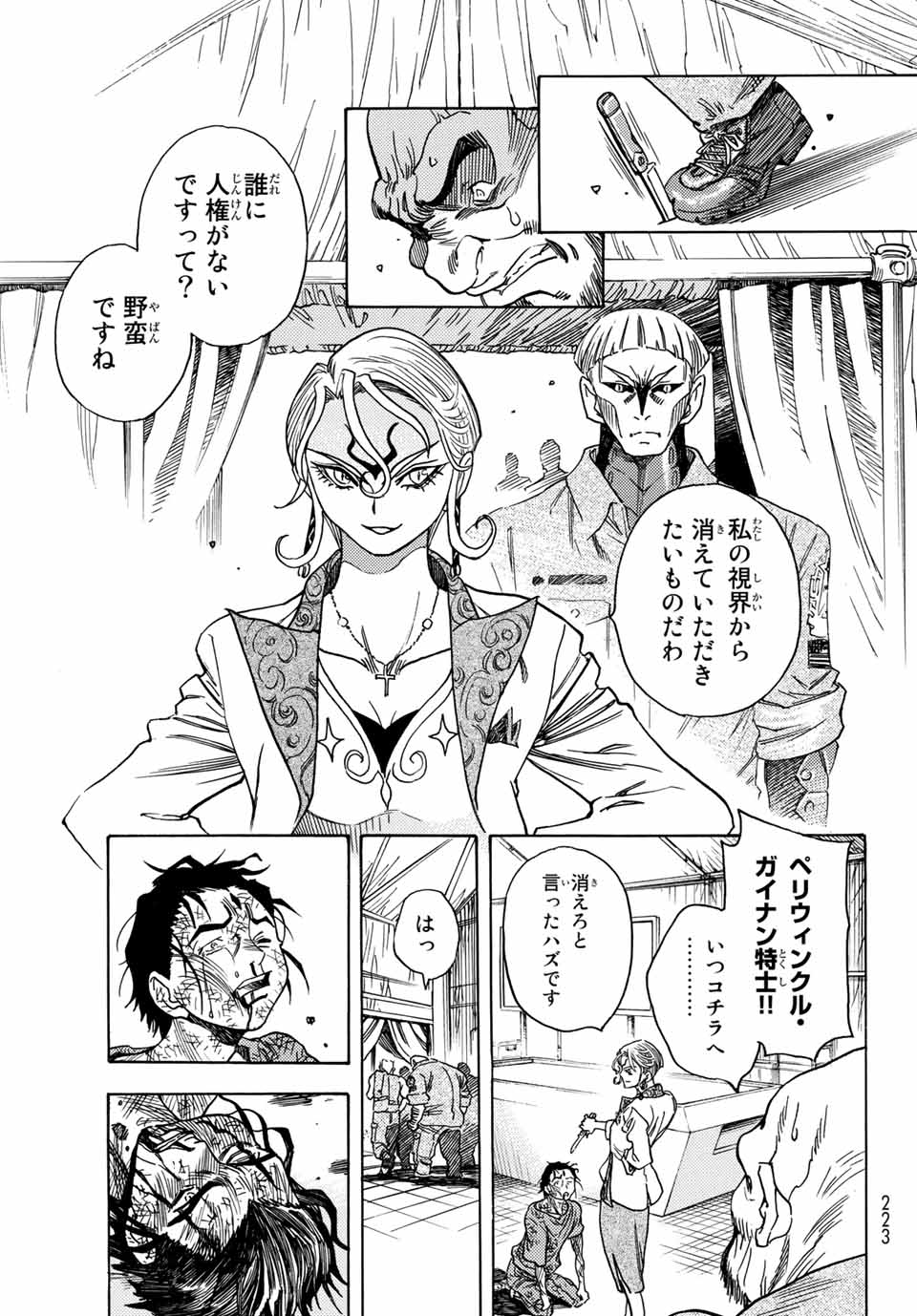 MUGOU NO SYNERGY Chapter 12 page 29 - nihonkuni.com